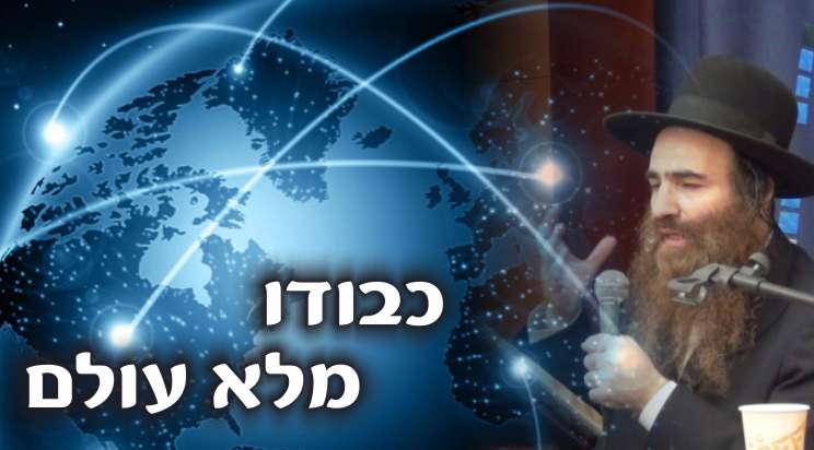 מקומו של עולם (6 דקות)