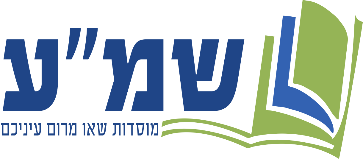 שאו מרום עייכם